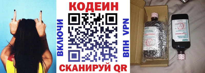 Кодеин Purple Drank  купить  сайты  omg ссылки  Кологрив 