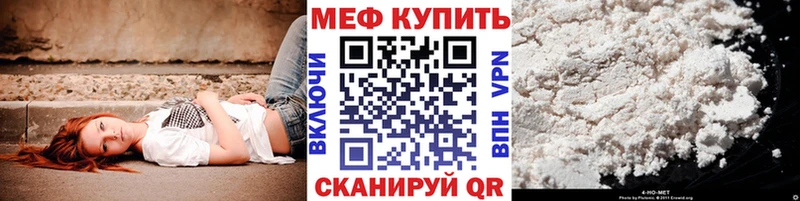 МЕФ кристаллы  mega онион  Кологрив 